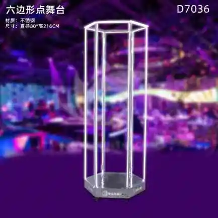 六边形点舞台