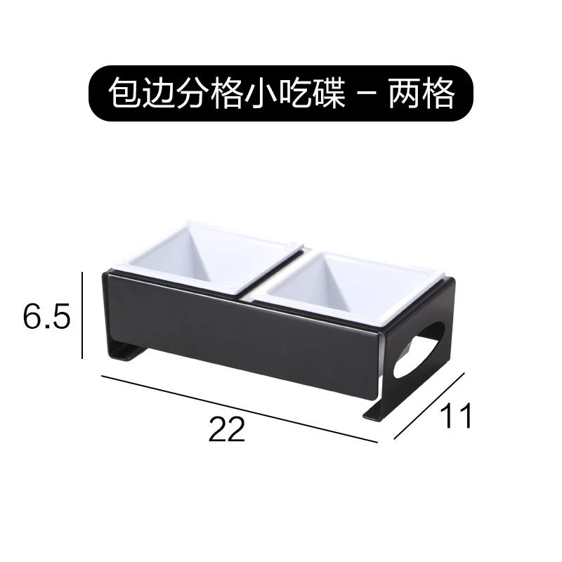 包边分格小吃碟