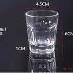 八角玻璃酒杯