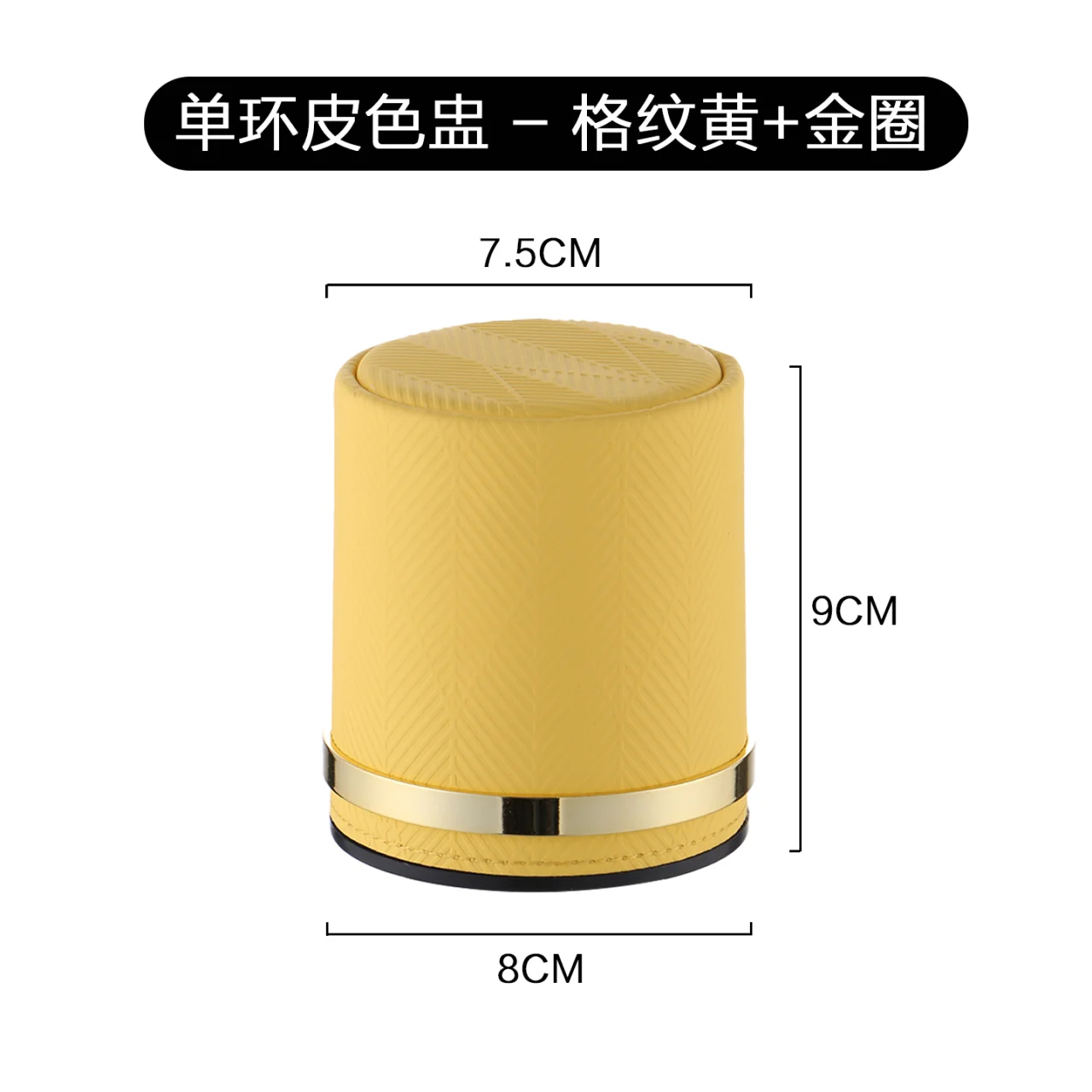 直筒皮色盅系列【单环+双环】