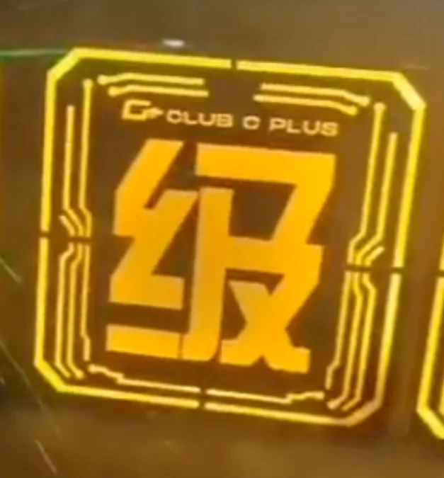 发光举牌