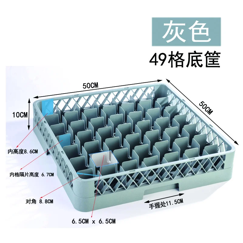 隔水杯框 - 49格底框