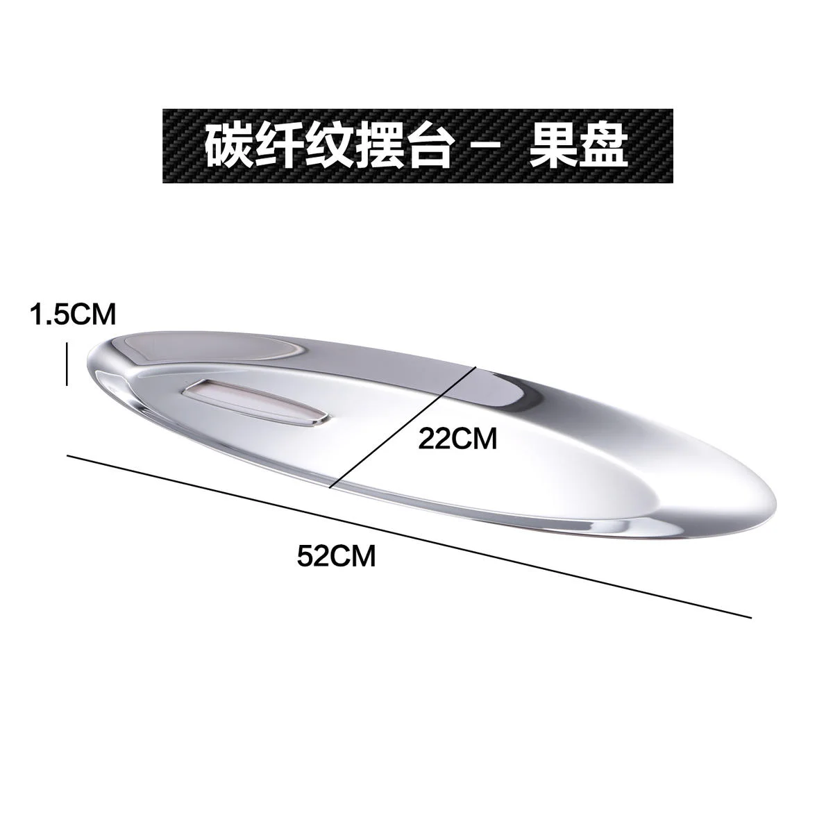 碳纤纹摆台