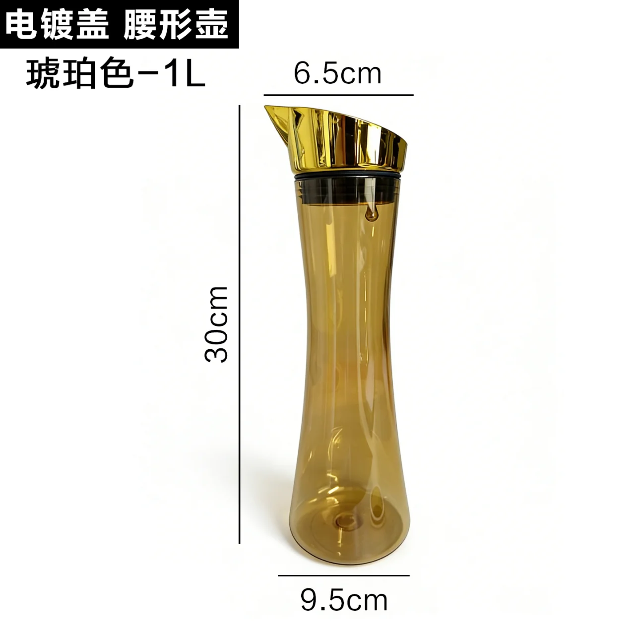 电镀盖 腰形壶