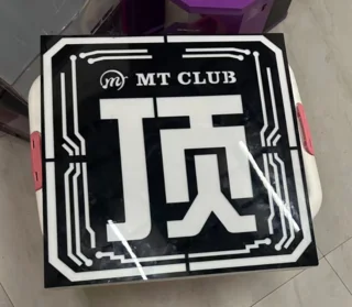 发光举牌