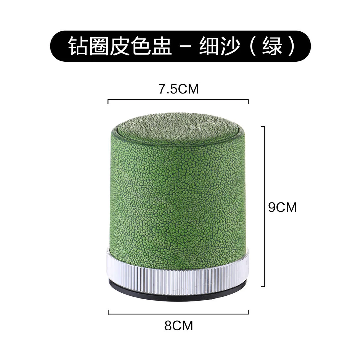 直筒皮色盅系列【普通+钻圈】