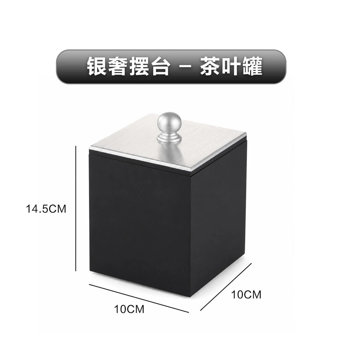 银奢套装