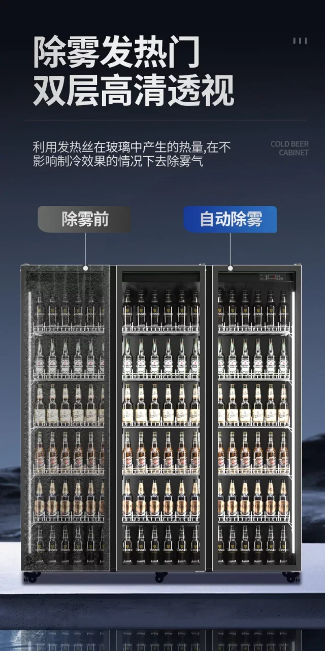 酒水展示冰柜