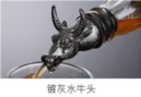 水牛酒嘴