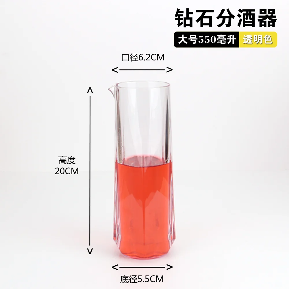菱形pc分酒器