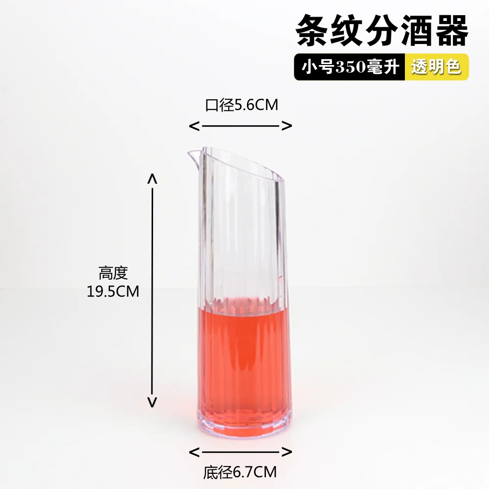 条纹锥形分酒器