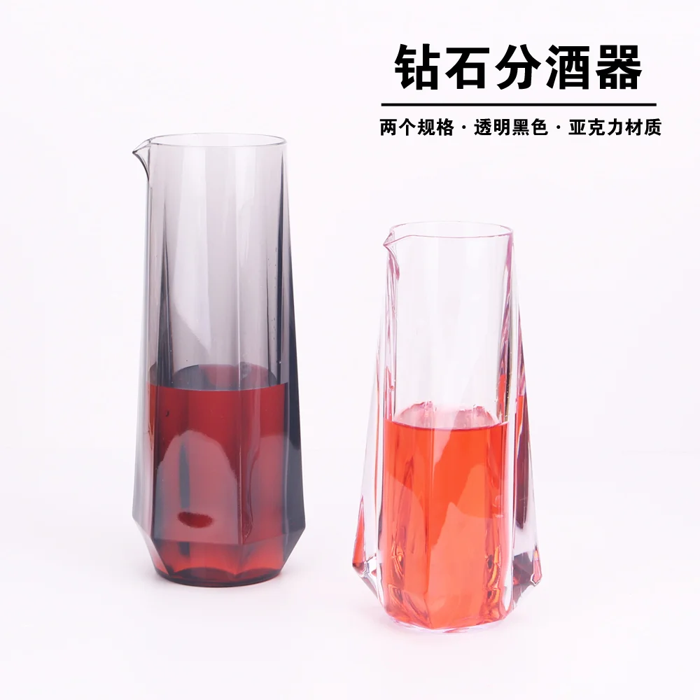 菱形pc分酒器