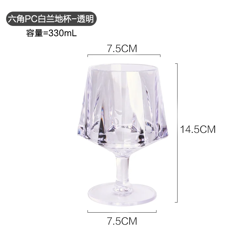 六角pc白兰地杯