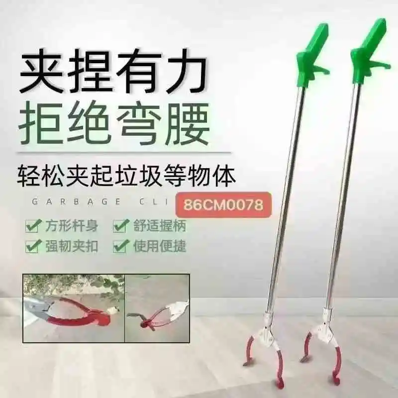 垃圾夹