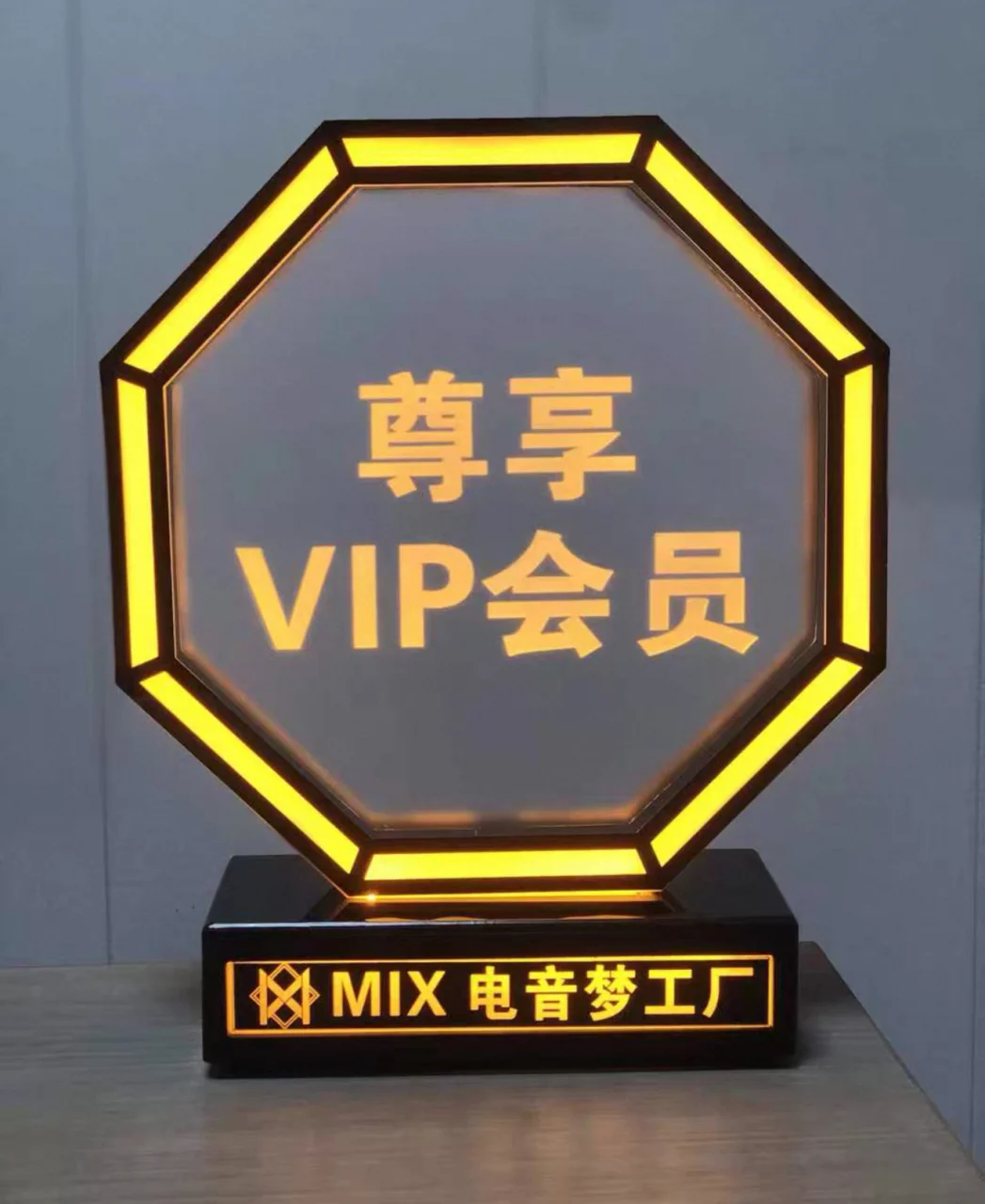 发光VIP卡座