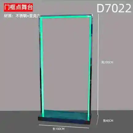 门框点舞台