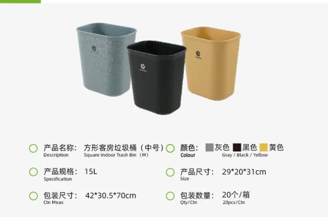 方形垃圾桶