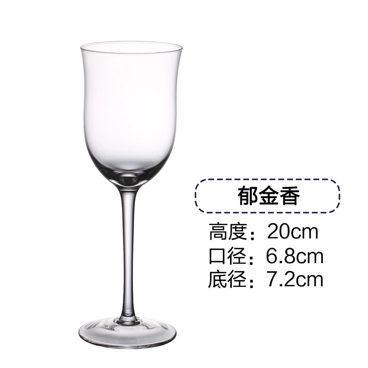 玻璃 鸡尾酒杯