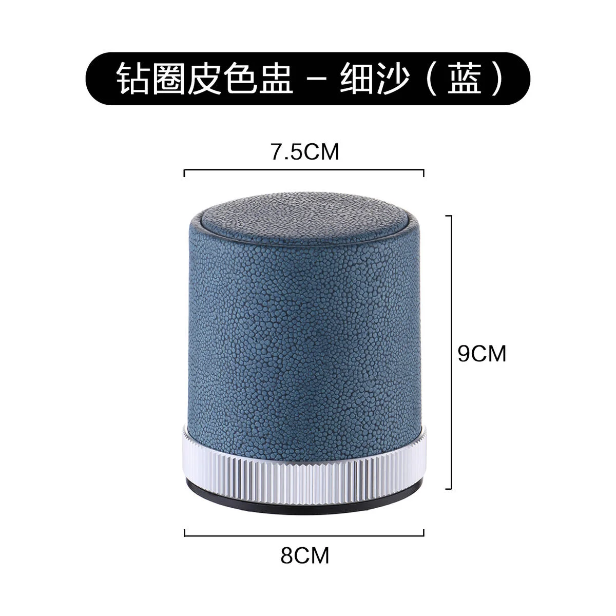 直筒皮色盅系列【普通+钻圈】