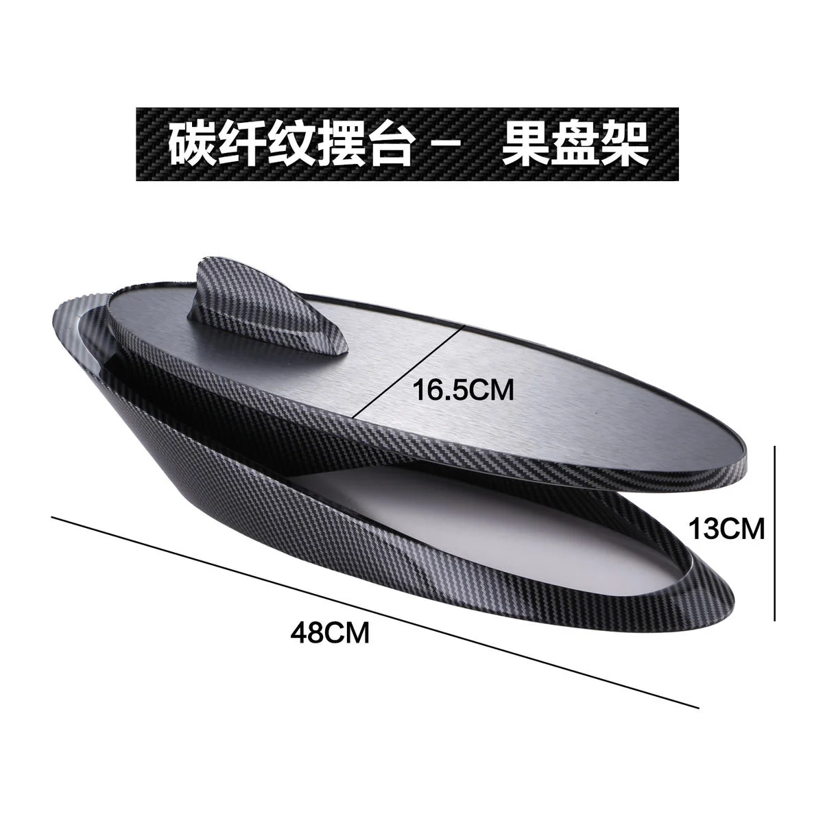 碳纤纹摆台