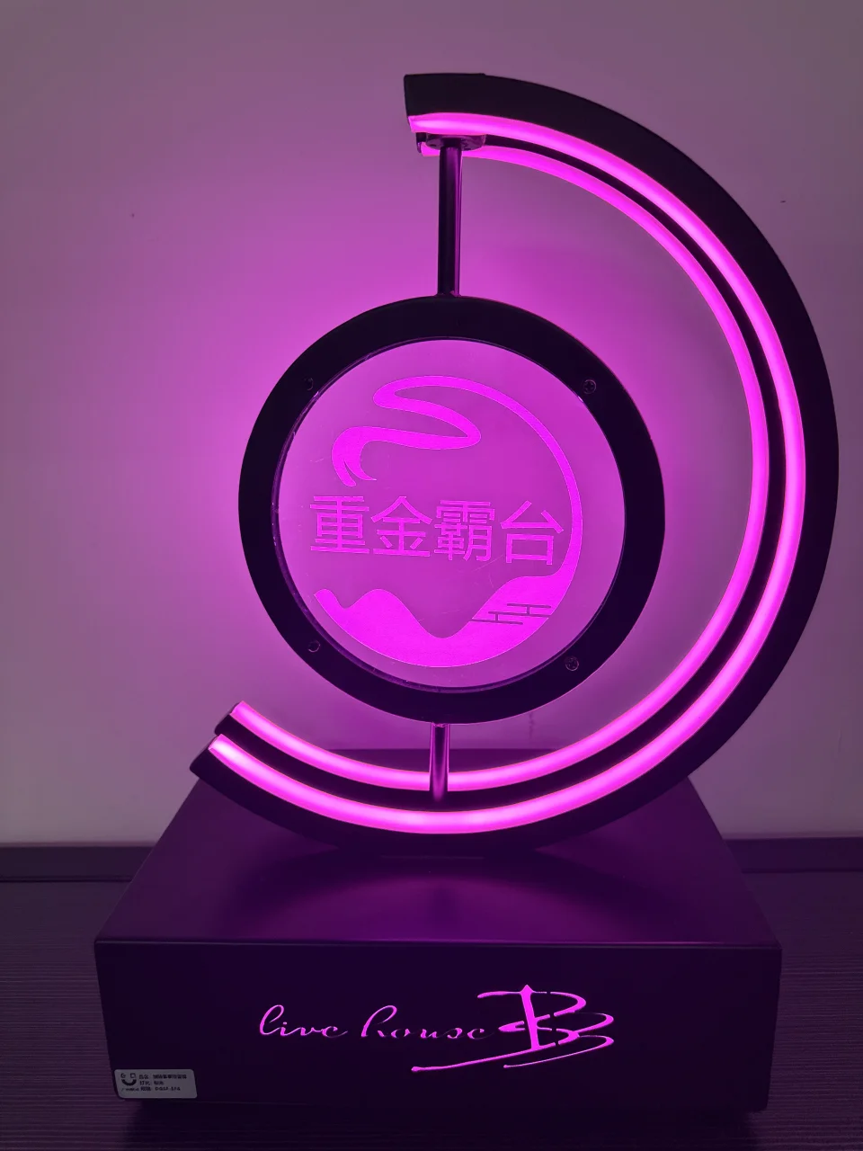 发光预留灯