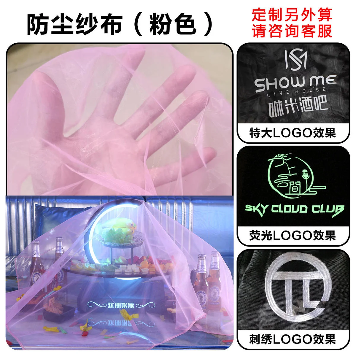 防尘台布（纱布）