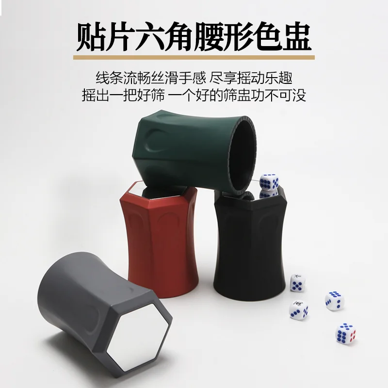 贴片六角色盅