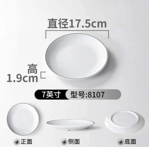 包房仿瓷碟