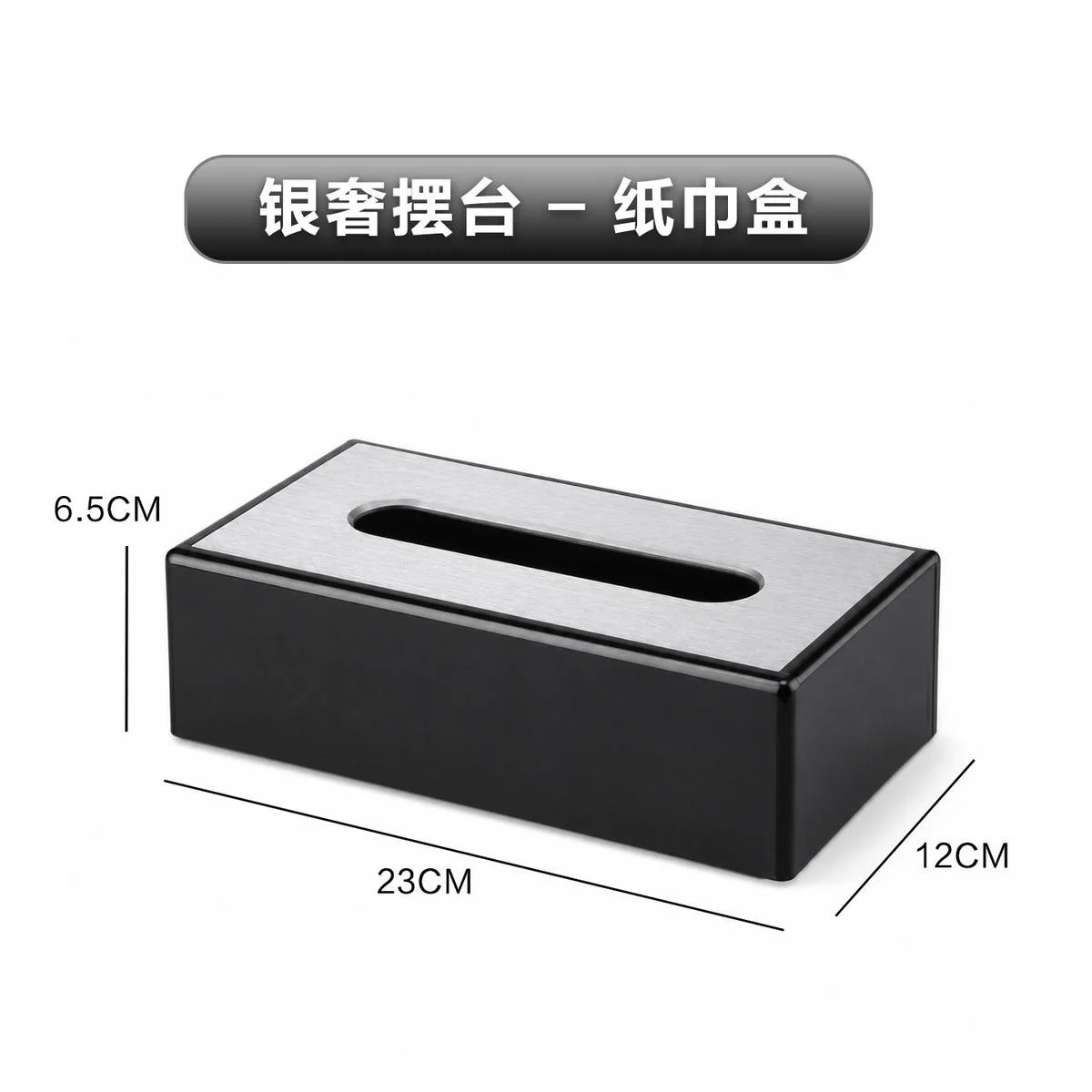 银奢套装