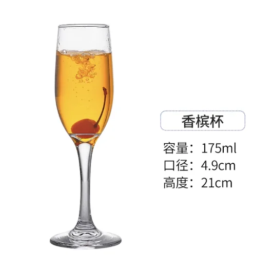玻璃 经典香槟杯