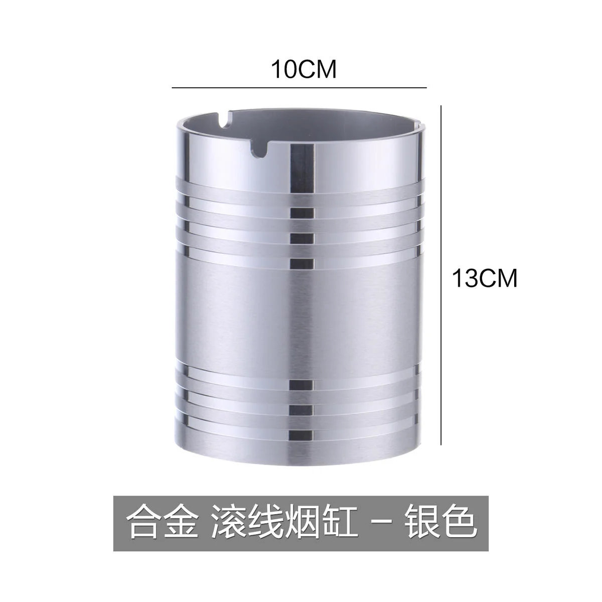 合金 滚线烟缸