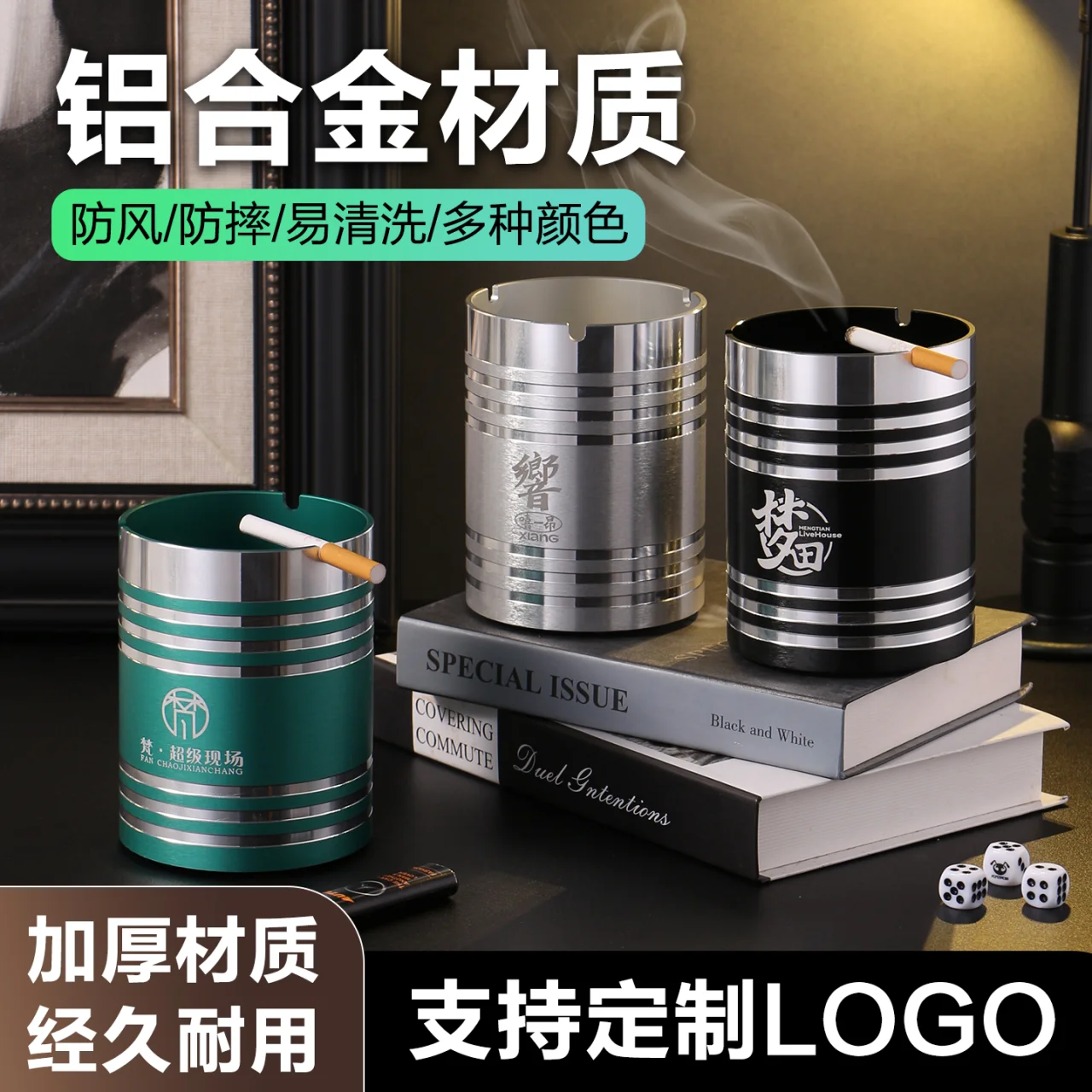 合金 滚线烟缸