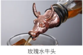 水牛酒嘴