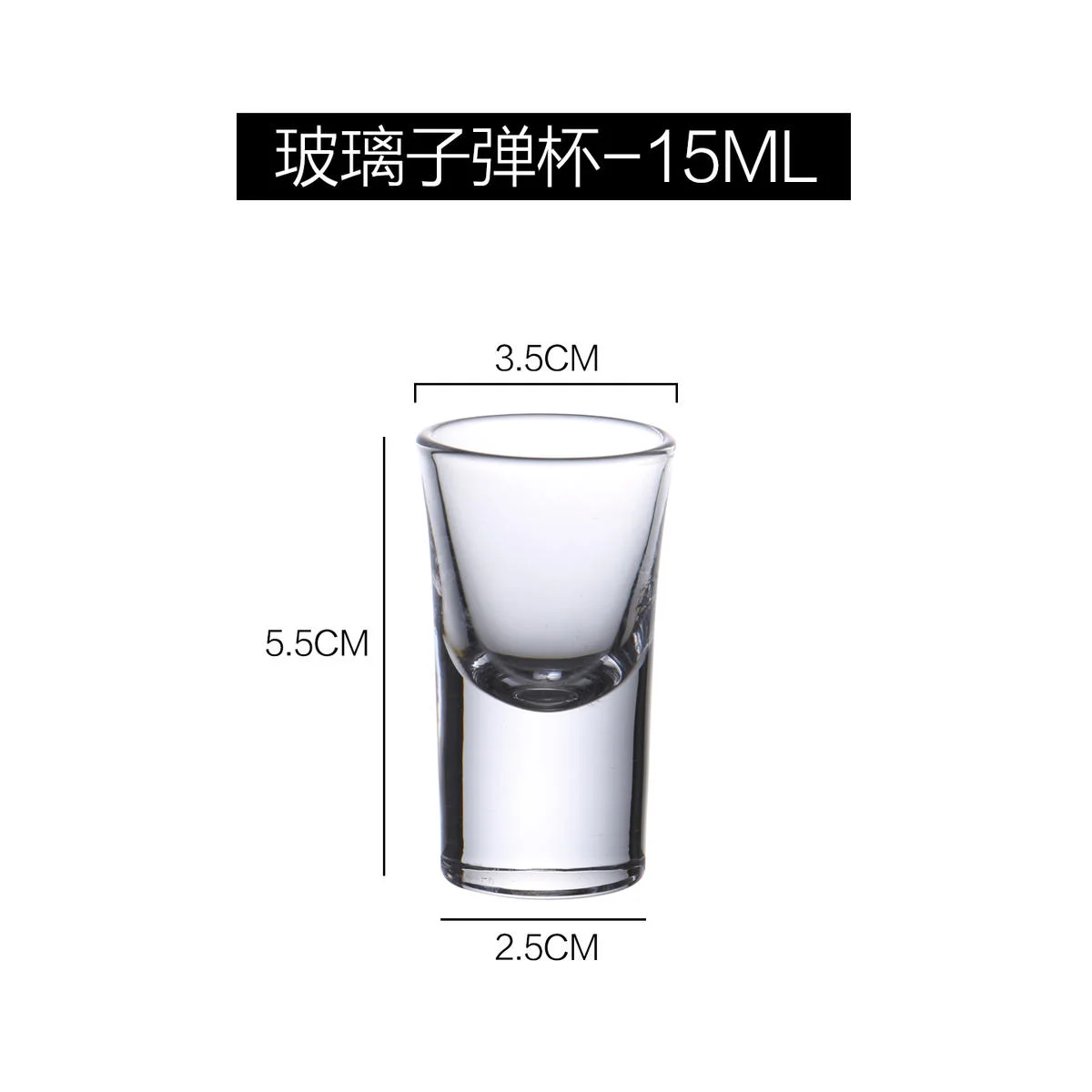 玻璃子弹杯