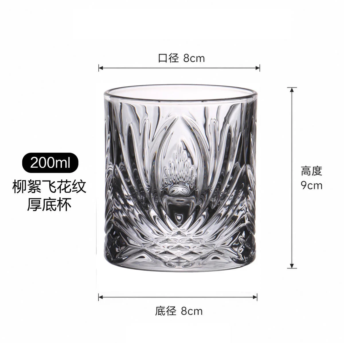 创意威士忌酒杯