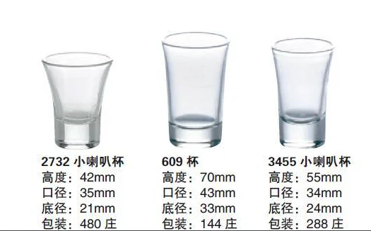 玻璃 小喇叭杯