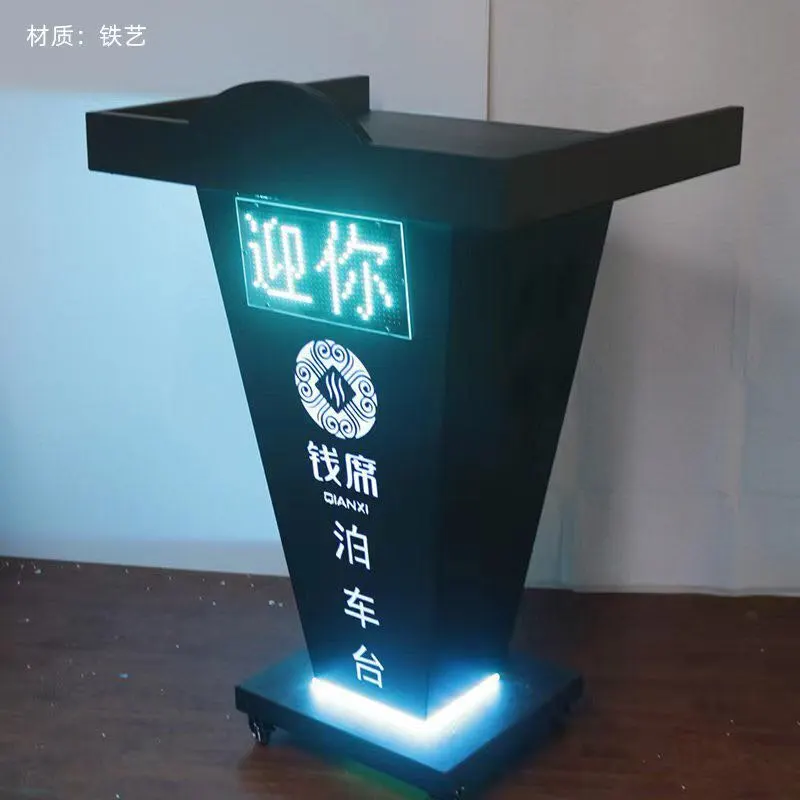 电光迎宾服务台