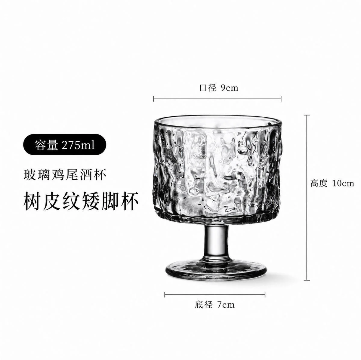 玻璃 鸡尾酒杯