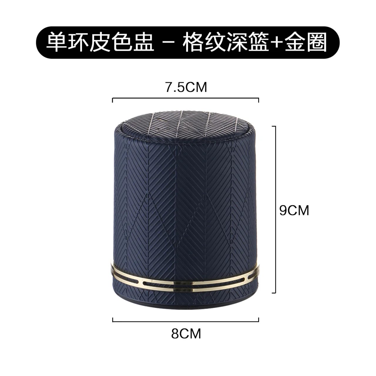 双环皮色盅