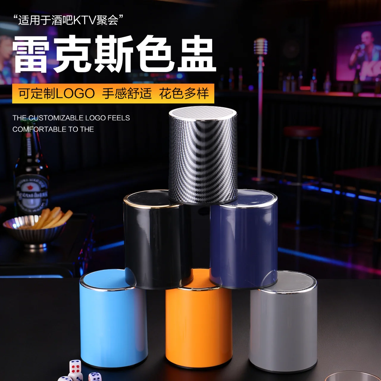 雷克斯色盅 - 碳纤维纹+银圈