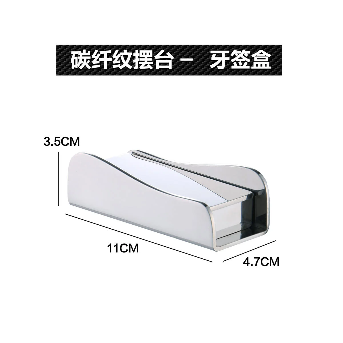 碳纤纹摆台