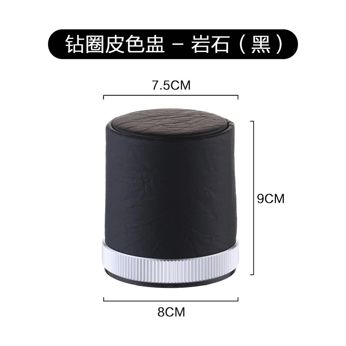 直筒皮色盅系列【普通+钻圈】