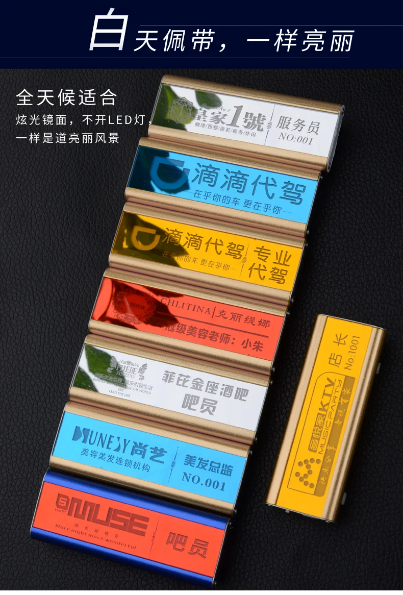 合金工号牌