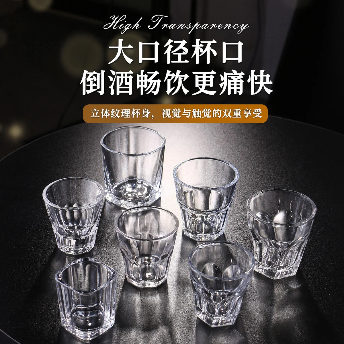 玻璃四方杯