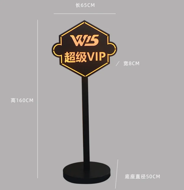 落地款VIP预留牌