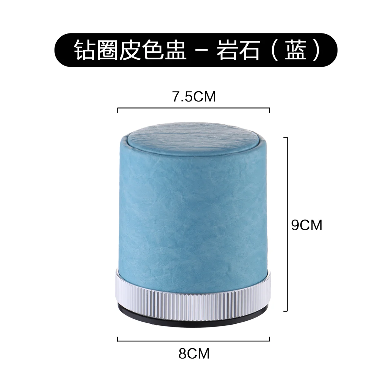 直筒皮色盅系列【普通+钻圈】