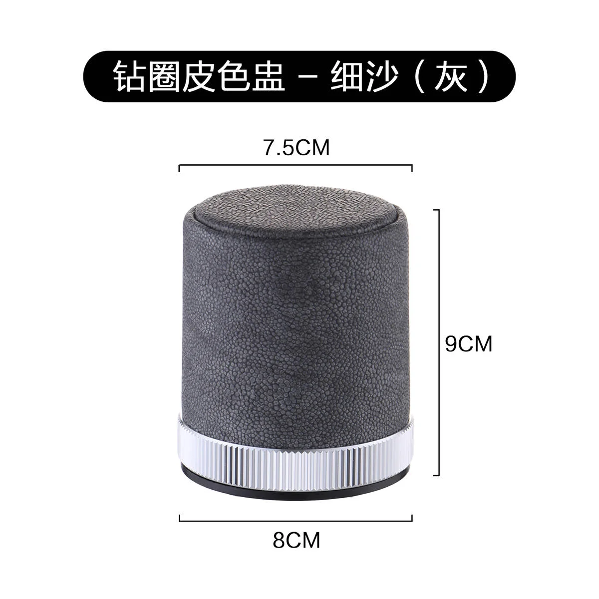 直筒皮色盅系列【普通+钻圈】