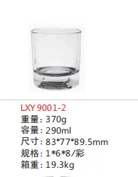 酒杯系列