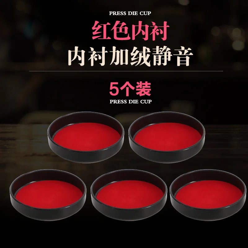 皮革色盅