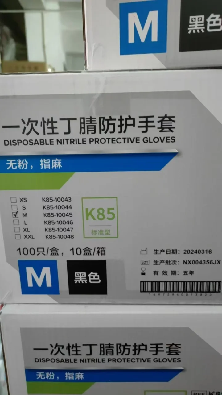 一次性防护手套